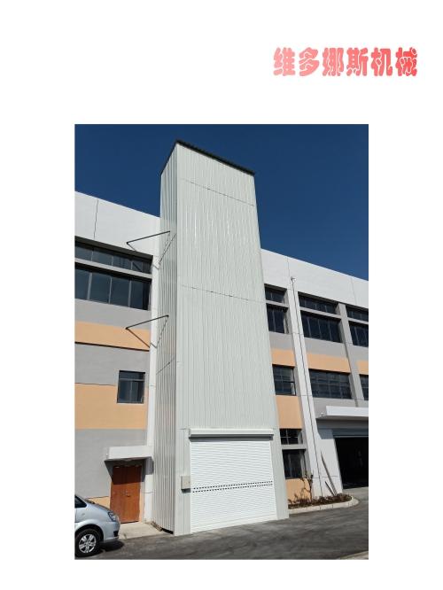 室外導(dǎo)軌式升降貨梯